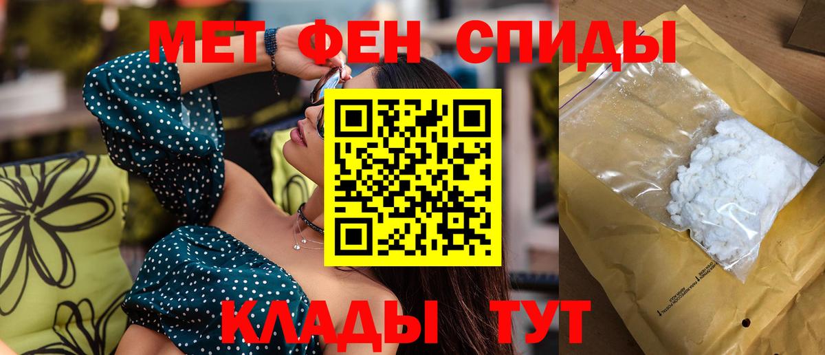АМФЕТАМИН  АМФ  Балтийск  АМФ Premium  Вход с VPN 