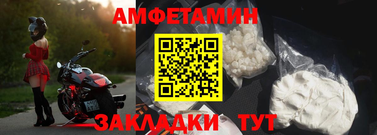 Amphetamine 97% Балтийск