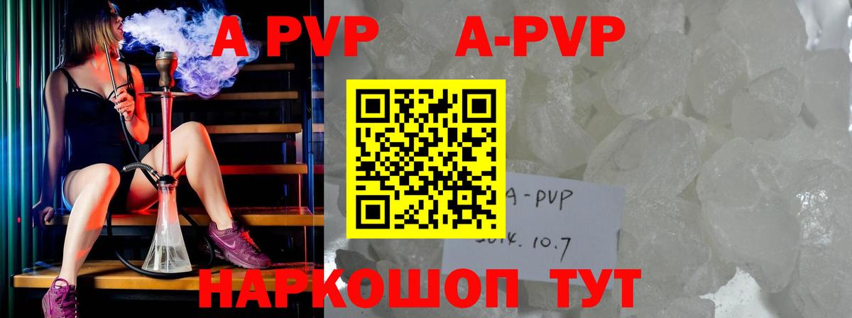 Alpha-PVP Соль  Вход с VPN  Alpha PVP крисы CK  Балтийск 