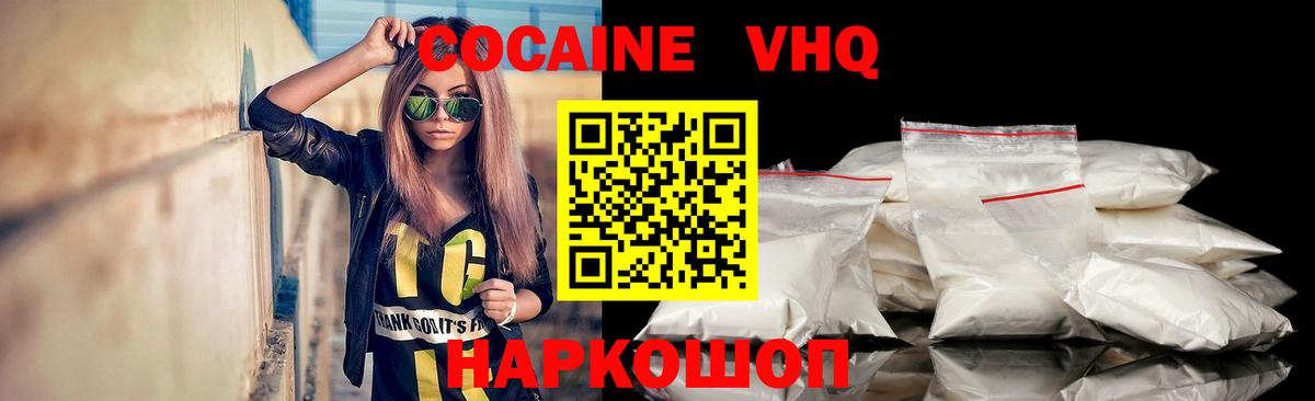 Балтийск  COCAIN 97%  Вход с VPN  Cocaine Перу 