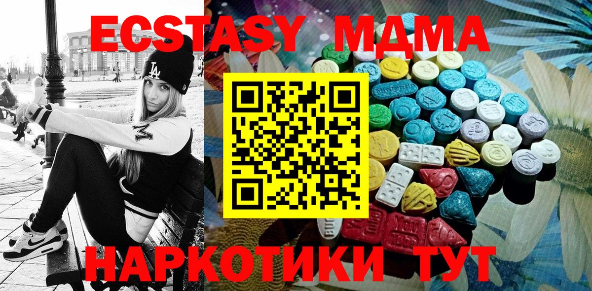 ЭКСТАЗИ 280 MDMA  ЭКСТАЗИ  Вход с VPN  Балтийск  Ecstasy круглые 