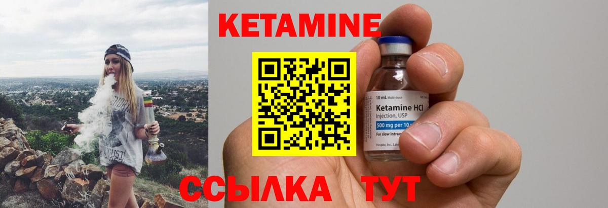 КЕТАМИН VHQ  Вход с VPN  Балтийск  КЕТАМИН VHQ 