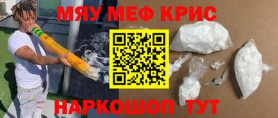 крисы Малоярославец