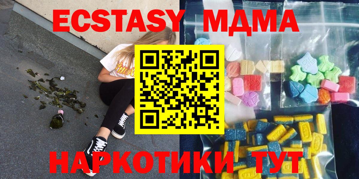 MDMA Molly  МДМА молли  Балтийск  Вход с VPN 