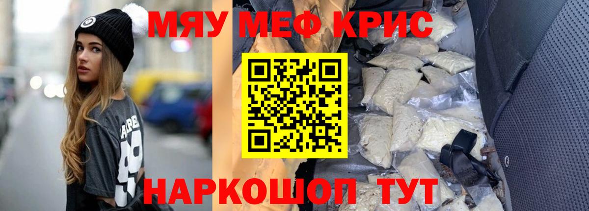 Мефедрон мука Балтийск