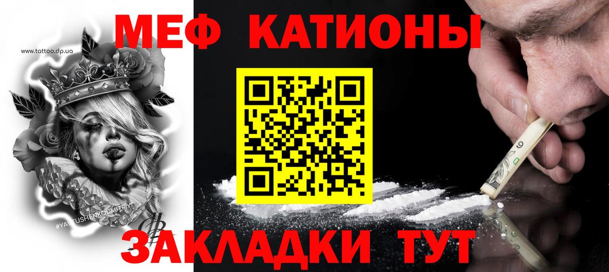 МЯУ-МЯУ VHQ  Меф мяу мяу  Вход с VPN  Балтийск 