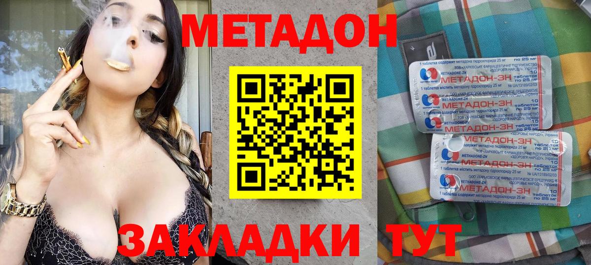 МЕТАДОН мёд Балтийск