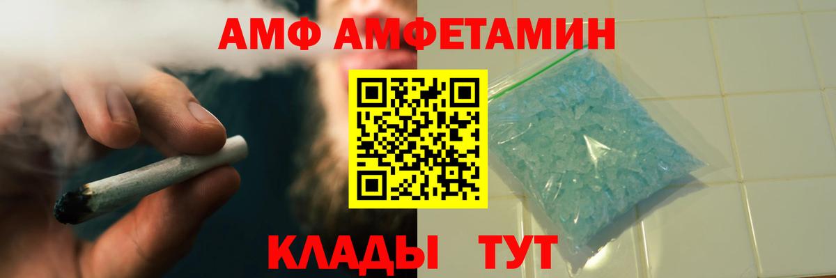 Метамфетамин мет  Вход с VPN  Балтийск 