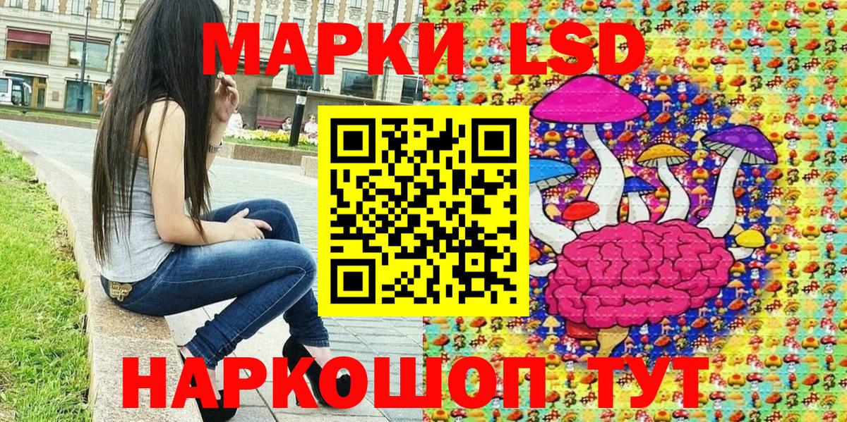 Марки N-bome 1,8мг Балтийск