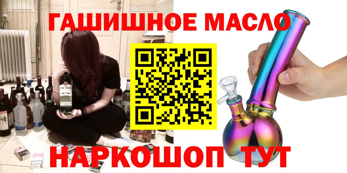 Балтийск  Дистиллят ТГК концентрат  Вход с VPN  ТГК THC oil 