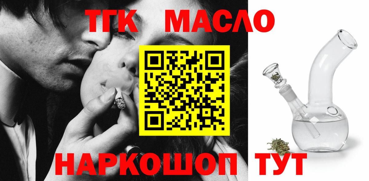 ТГК Wax Балтийск